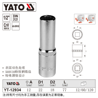 YATO/易尔拓 1/2寸十二角长套筒 YT-12934 12mm 1个