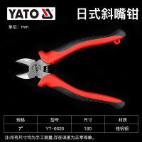 YATO/易尔拓 日式斜嘴 YT-6630 7寸/180mm 1把