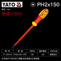 YATO/易尔拓 (+)高档绝缘螺丝批 YT-28143 PH2x150 MM 1把