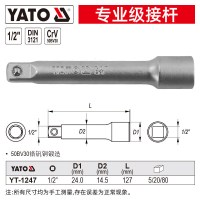 YATO/易尔拓 1/2寸接杆 YT-1247 L 127MM 1个