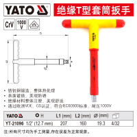YATO/易尔拓 1/2寸绝缘T型套筒扳手 YT-21096 1/2*200MM 1把
