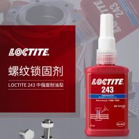 LOCTITE/乐泰 螺纹锁固胶-高粘度中强度型 243 蓝色 中强度 溶油性好 50mL 1支