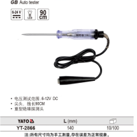 YATO/易尔拓 汽车测电笔 YT-2866 6-12VDC 1把
