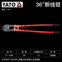 YATO/易尔拓 断线钳 YT-1848 36寸×Φ12mm 1把