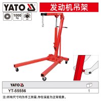 YATO/易尔拓 发动机吊架 YT-55556 1T 1个