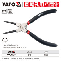 YATO/易尔拓 直嘴孔用挡圈钳 YT-2142 6寸/150mm 1把