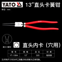 YATO/易尔拓 直嘴孔用挡圈钳 YT-1994 13寸/325mm 1把