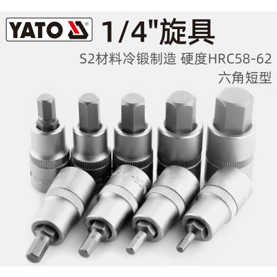 YATO/易尔拓 1/4寸星型旋具套筒 YT-04374 37mm 1个