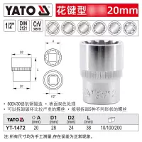 YATO/易尔拓 1/2寸花键型套筒 YT-1472 20mm 1个