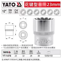 YATO/易尔拓 1/2寸花键型套筒 YT-1475 23mm 1个