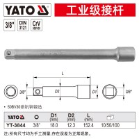 YATO/易尔拓 3/8寸接杆 YT-3844 L152.4mm 1个