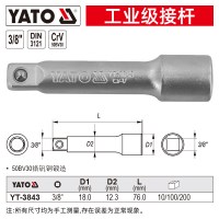 YATO/易尔拓 3/8寸接杆 YT-3843 L76mm 1个