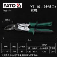 YATO/易尔拓 右切台式航空剪 YT-1911 L 260MM 1把