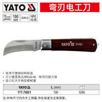 YATO/易尔拓 弯刃电工刀 YT-7601 L 195MM 1把