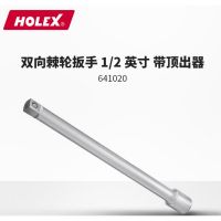 HOFFMANN/霍夫曼 加长杆,1/4 英寸 632420 100 1根