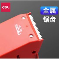 得力 封箱器 802 单位:只 货期15天