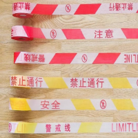 警戒带 长100M 宽4CM 不带盘 单位:卷 货期7天