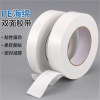发泡海绵双面胶 厚3毫米,宽2.9公分长10米 5米/卷 白色 表面无字体 单位:卷 货期7天
