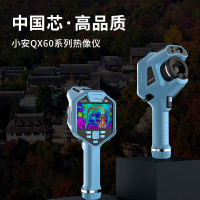 XiaoAn小安 红外热像仪 QX66C-L25 单位:台 货期:1周
