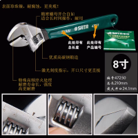 世达 沾塑活动扳手 8寸47250 单位:把 货期7-10天