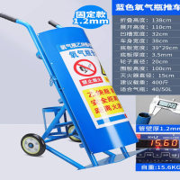氧气瓶小推车 蓝色固定款 单位:辆 货期7-10天