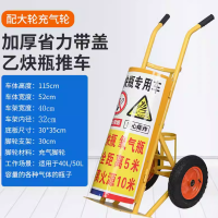 乙炔小推车 14寸充气轮带安全罩 单位:辆 货期7-10天