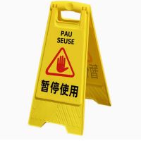 密得赛 暂停使用提示牌 黄色 单位:个 货期20天