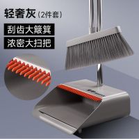 密得赛 家用可站立软毛扫把套装 轻奢灰 2件套 单位:套 货期20天