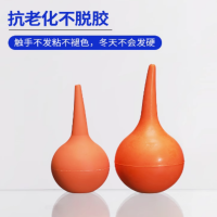 橡胶洗耳球 规格30ml 小号 货期5天 单位:个