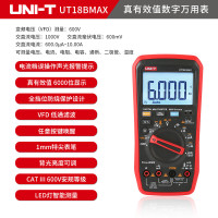 优利德(UNI-T)UT18B MAX真有效值万用表