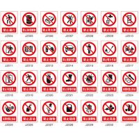 机坪运行安全警示标志 30*40CM 厚度1.2mm铝板 带反光 4角带铆钉孔 单位:张 货期20天