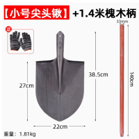 铁铲 22*27cm+槐木杆1.4m 单位:把 货期7-10天
