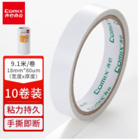 齐心 双面胶 18mm(10卷)货期10天 单位:套