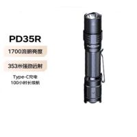 Fenix 紧凑型战术小直筒1700流明 PD35R 单位:个 货期7天