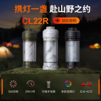 Fenix 多功能氛围营地灯500流明冰原白 CL22R 单位:个 货期7天