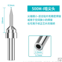咀尖头 500M-I 适配3300A机器 单位:支 10支/组 货期7-10天