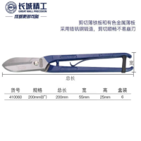 GREATWALL/长城精工 410060A 200mm(8