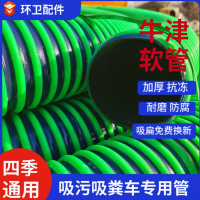 软管 内径100mm 长2600mm 绿色 单位:条 货期7-10天