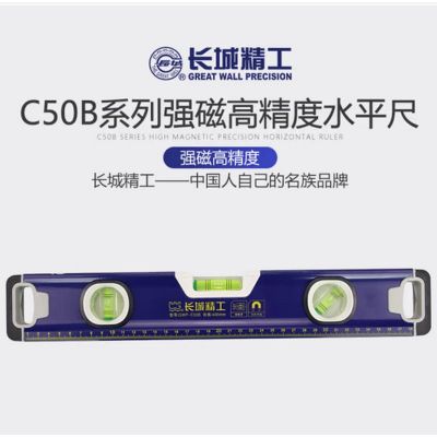 GREATWALL/长城精工 195831-195831 1m-1 50B系列强磁高精度水平尺 个
