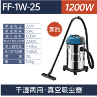 东成 干湿两用真空吸尘器(东成) FF-1W-25 单位:台 货期7天