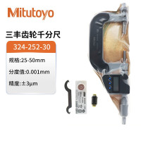 三丰 324-252-30 25-50×0.001mm IP65 可换测砧及心轴 SPC数据输出 不代为第三方检测