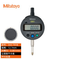 MITUTOYO/三丰 543-791-791B 0-12.7mm 平行后盖 不代为第三方检测 公英制数显千分表 个