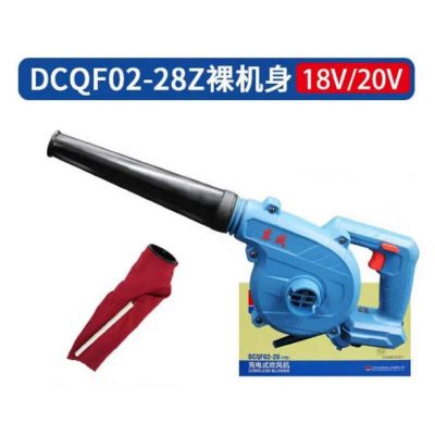 东成 充电式吹风机 DCQF02-28Z 裸机不含电池充电器 单位:台 货期7天