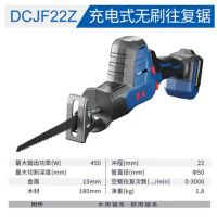 东成 充电式无刷往复锯DCJF22Z DCJF22Z 裸机不含电池充电器 单位:台 货期7天
