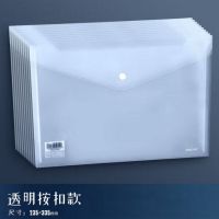 得力 A4文件袋透明按扣 A4文件袋透明按扣 单位:套 货期20天