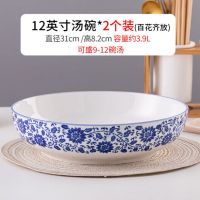 瓷碗 百花12英寸特大号汤碗2个装 单位:套 货期20天