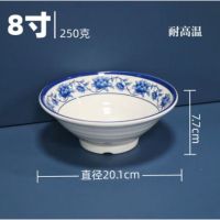 家用汤碗 8英寸 白青花 耐高温 单位:只 货期20天