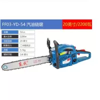 东成 汽油链锯 B型 FF03-YD-54 单位:台 货期7天