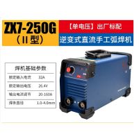 东成 逆变式直流手工弧焊机 套装机 ZX7-250G(Ⅱ) 单位:台 货期7天