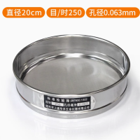 标准检验筛 250目 10个装 单位:个 货期7-10天